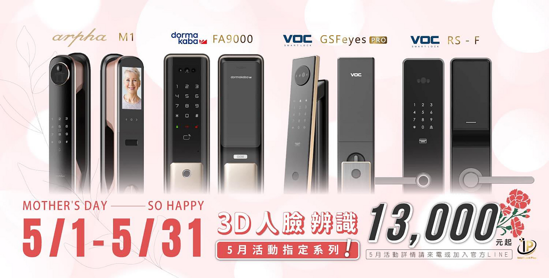 24小時鎖匠｜電子鎖安裝｜士林研究鎖