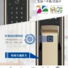 電子鎖推薦｜DP850 六合一推拉式電子鎖｜士林研究鎖