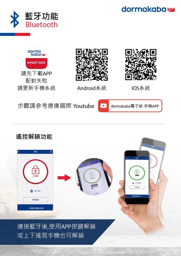 電子鎖推薦｜DP850 六合一推拉式電子鎖｜士林研究鎖