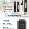 電子鎖推薦｜DP850 六合一推拉式電子鎖｜士林研究鎖