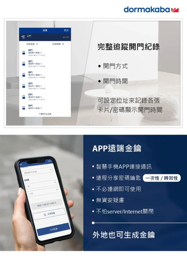 電子鎖推薦｜DP850 六合一推拉式電子鎖｜士林研究鎖