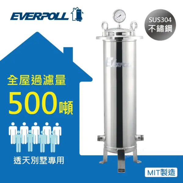 傳家寶全戶濾淨(FH-500)｜士林研究鎖