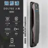 台北電子鎖｜Philips DDL702(人臉)｜士林研究鎖