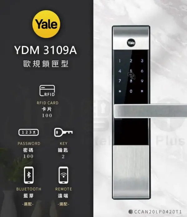 台北電子鎖｜Yale YDM 3109A｜士林研究鎖