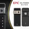 推薦電子鎖｜EPIC F500H｜士林研究鎖