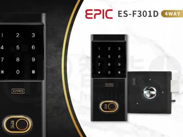 推薦電子鎖｜EPIC F301D｜士林研究鎖