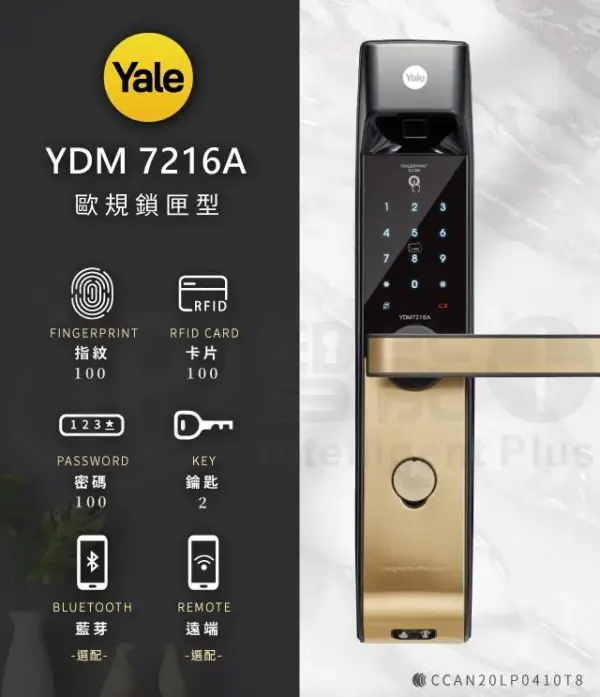 台北電子鎖｜Yale YDM 7216A｜士林研究鎖