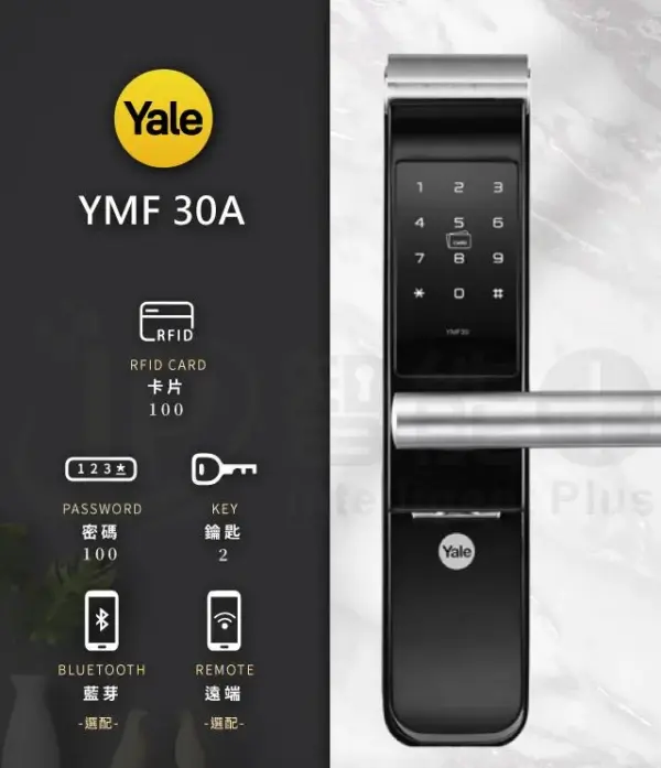 台北電子鎖｜Yale YMF 30A｜士林研究鎖
