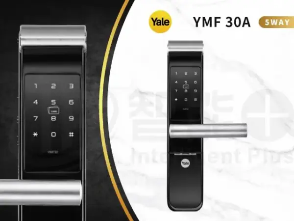 台北電子鎖｜Yale YMF 30A｜士林研究鎖