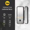台北電子鎖｜Yale YDG413(無框玻璃門專用)｜士林研究鎖