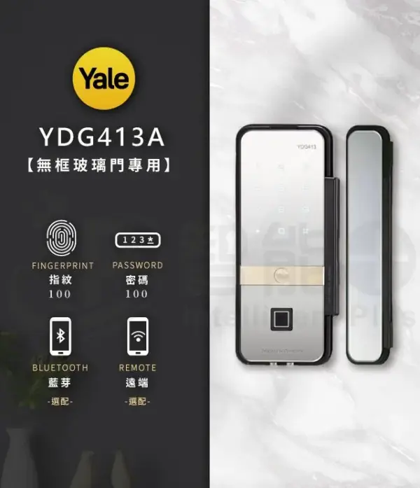 台北電子鎖｜Yale YDG413(無框玻璃門專用)｜士林研究鎖