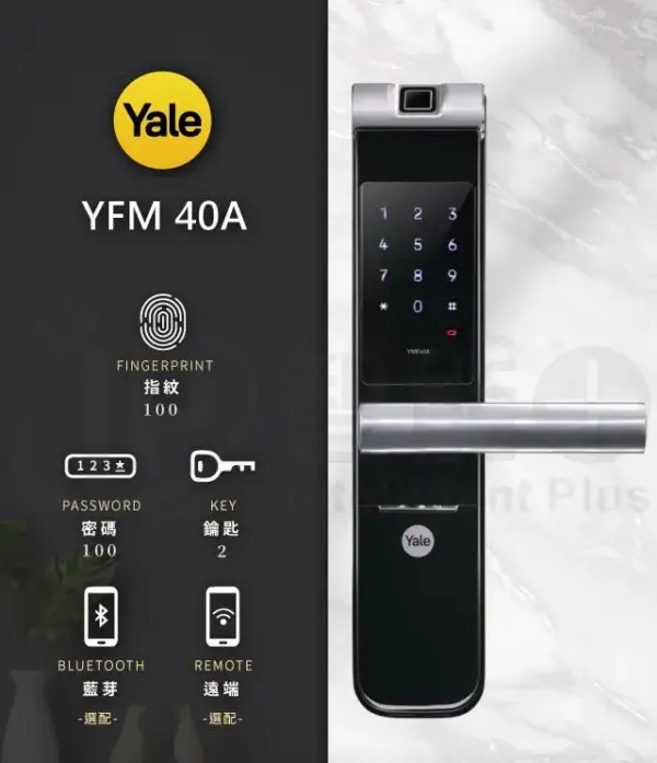 台北電子鎖｜Yale YMF 40A｜士林研究鎖