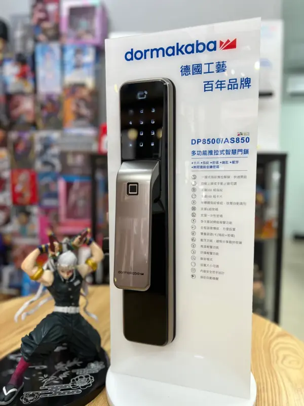 台北電子鎖｜dormakaba DP850｜士林研究鎖