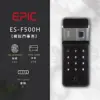 推薦電子鎖｜EPIC F500H｜士林研究鎖