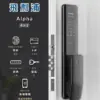 台北電子鎖｜Philips ALPHA｜士林研究鎖