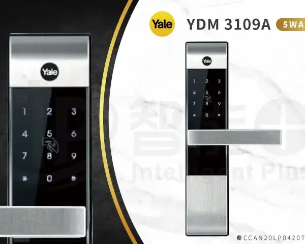 台北電子鎖｜Yale YDM 3109A｜士林研究鎖