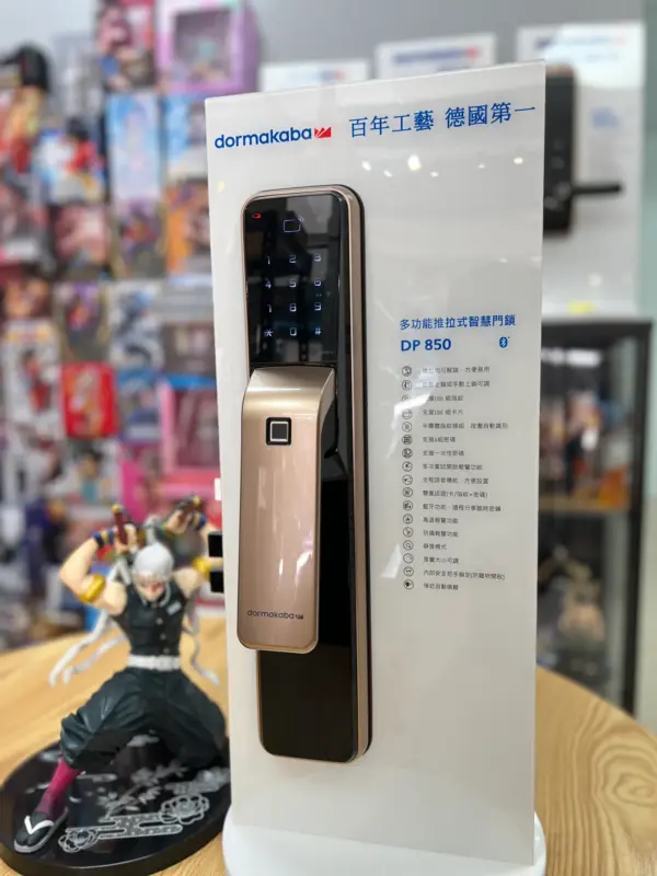台北電子鎖｜dormakaba AS850｜士林研究鎖