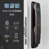 推薦電子鎖｜Philips DDL702E(貓眼)｜士林研究鎖