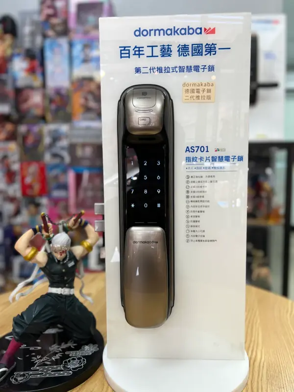 台北電子鎖｜dormakaba AS701｜士林研究鎖