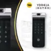 推薦電子鎖｜Yale 41A｜士林研究鎖