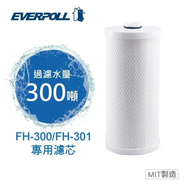 FH-301專用濾芯(FH-030)｜士林研究鎖