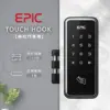 推薦電子鎖｜EPIC TOUCH-HOOK｜士林研究鎖