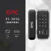 推薦電子鎖｜EPIC 303G｜士林研究鎖
