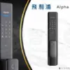 台北電子鎖｜Philips ALPHA｜士林研究鎖