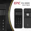 推薦電子鎖｜EPIC 500H｜士林研究鎖