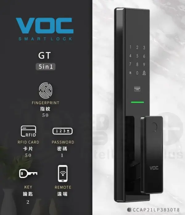 台北電子鎖｜VOC GT 五合一｜士林研究鎖