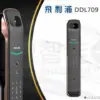 推薦電子鎖｜Philips 709VP(貓眼)｜士林研究鎖