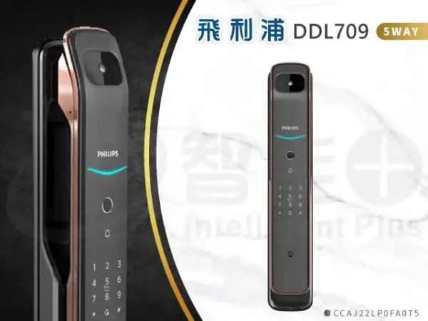 推薦電子鎖｜Philips 709VP(貓眼)｜士林研究鎖