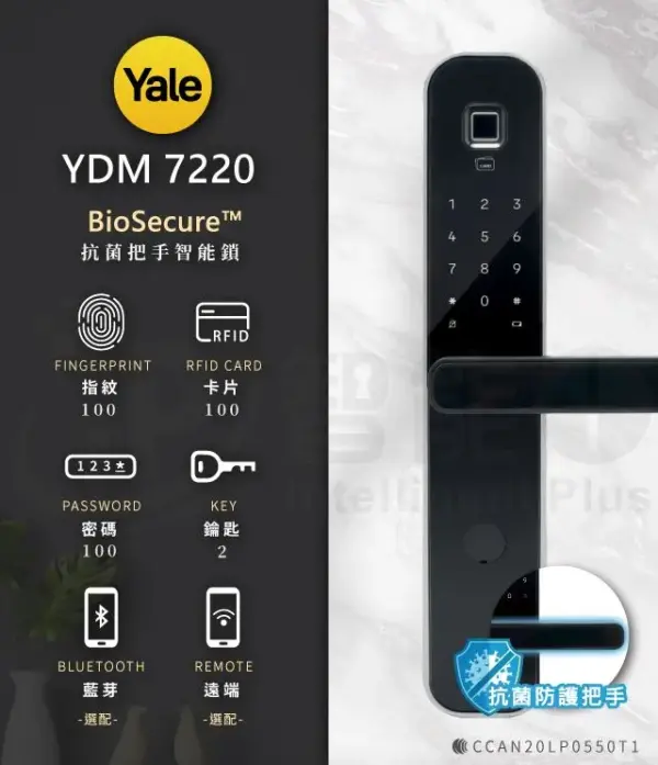 台北電子鎖｜Yale YDM 7220A｜士林研究鎖