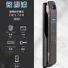 推薦電子鎖｜Philips 709VP(貓眼)｜士林研究鎖
