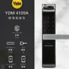 台北電子鎖｜Yale YDM 4109A｜士林研究鎖