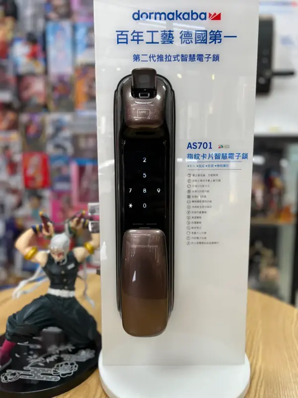 台北電子鎖｜dormakaba AS701｜士林研究鎖