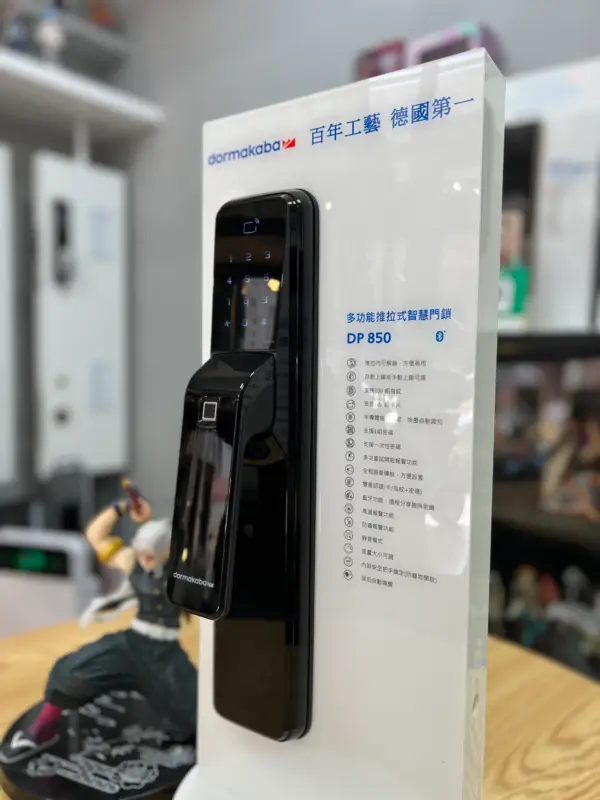 台北電子鎖｜dormakaba DP850｜士林研究鎖