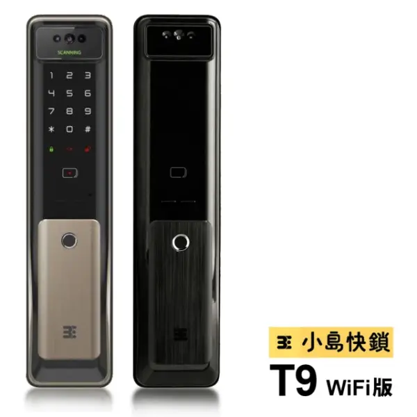 小島快鎖 T9