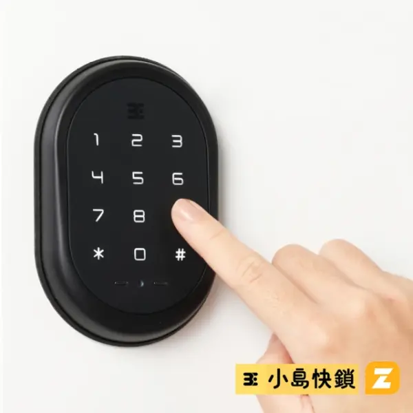 小島快鎖T1