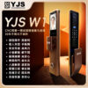 YJS T1 人臉電子鎖