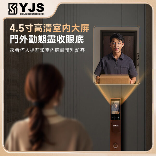 YJS T1 人臉電子鎖