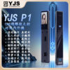YJS P1 人臉電子鎖