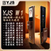 YJS T1 人臉電子鎖
