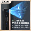 YJS P3 人臉電子鎖