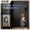 YJS P1 人臉電子鎖