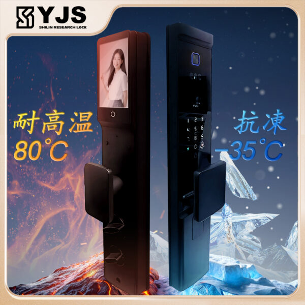 YJS W6 人臉電子鎖