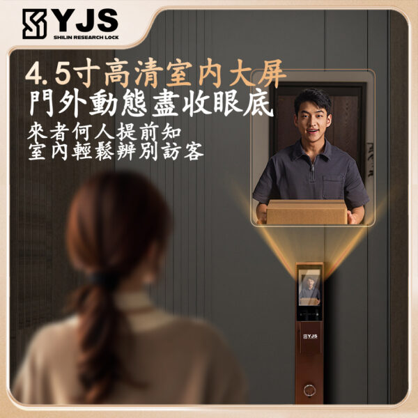YJS T1 人臉電子鎖