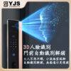 YJS P3 人臉電子鎖