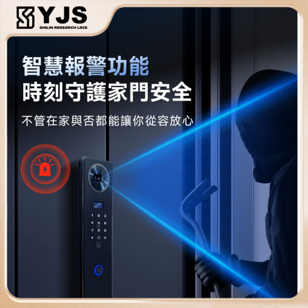 YJS W1 人臉電子鎖