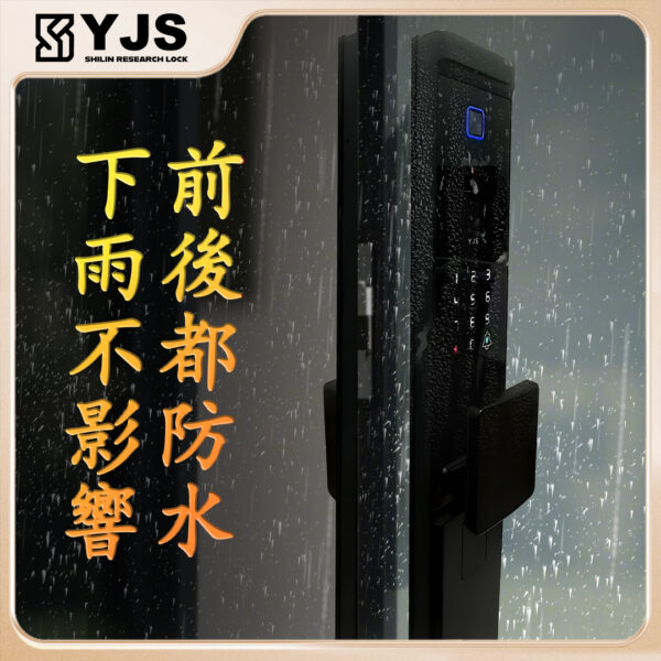 YJS W6 人臉電子鎖